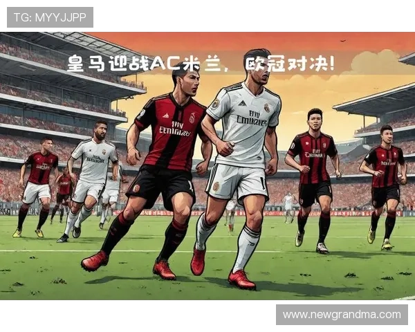 皇马是否进入新王朝阶段：球队表现与近期趋势引发讨论