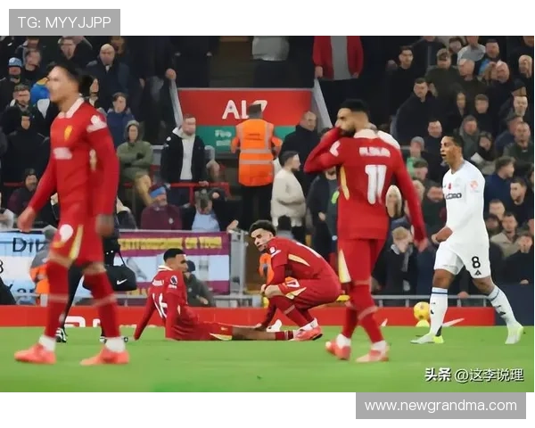 利物浦伤病问题扩大，对关键阶段争冠走势形成制约